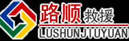 沈北新区道路救援
