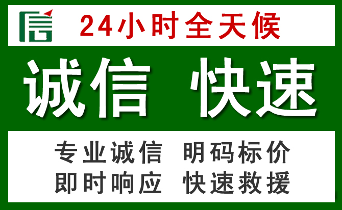 沈北新区汽车救援