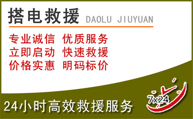 沈北新区汽车道路救援