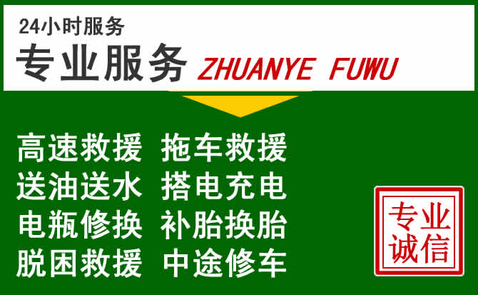 沈北新区附近汽车道路救援